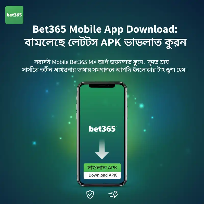 ডাউনলোড